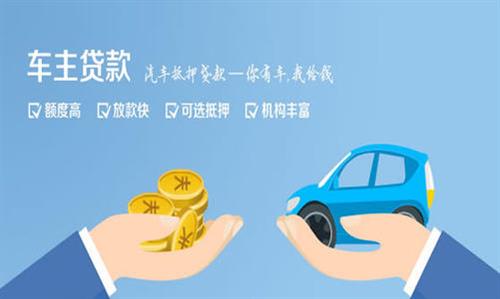 青龙全款车不押车贷款利息和政策分享！