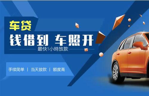 青龙车抵押哪里去办?一两个月多少钱利息？