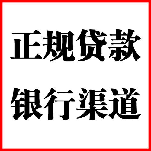 青龙负债过高可以申请青龙房屋抵押贷款吗?如何申请?